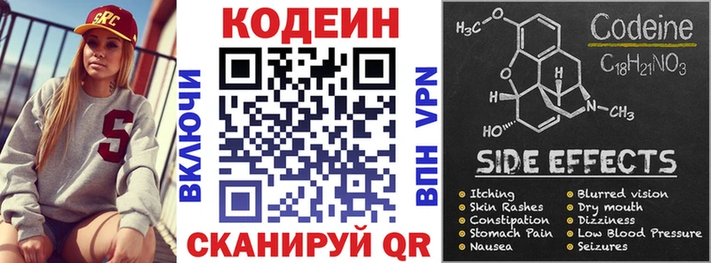Кодеиновый сироп Lean напиток Lean (лин)  наркотики  Волчанск 
