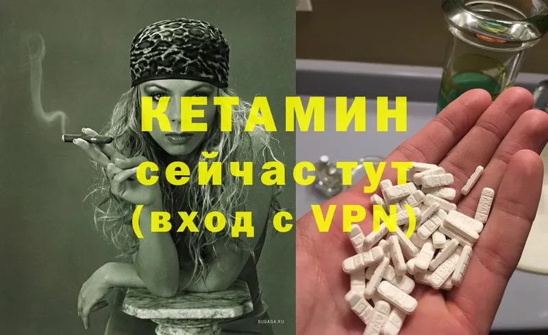 Кетамин ketamine  наркошоп  Волчанск 