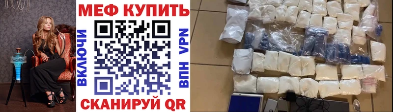 МЕФ  Волчанск