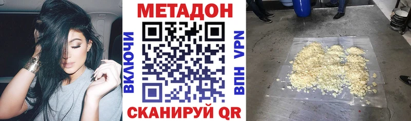 Метадон белоснежный  даркнет сайт  Волчанск 