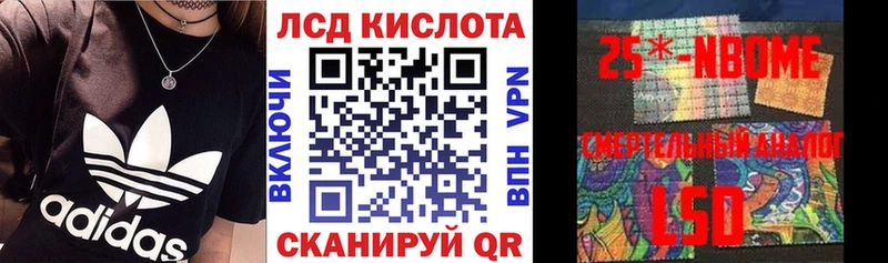 Марки N-bome 1500мкг Волчанск